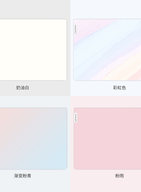 纯色电脑贴纸适用联想小新AIR14PLUS Pro16 14IRL8 16ABR8 Air15 小新13IML2019Pro13THINKBOOK16+笔记本贴膜