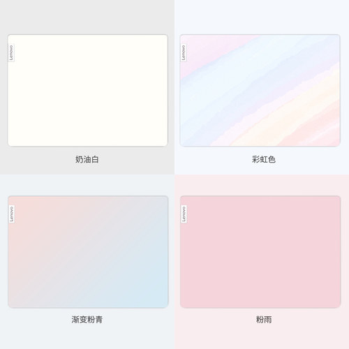 适用联想纯色笔记本贴膜