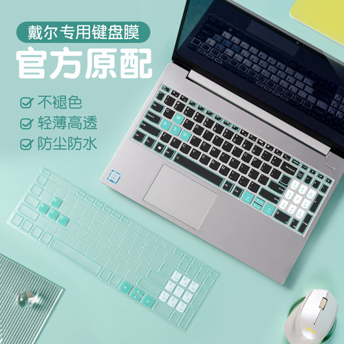 戴尔TPU透明键盘膜防尘防水