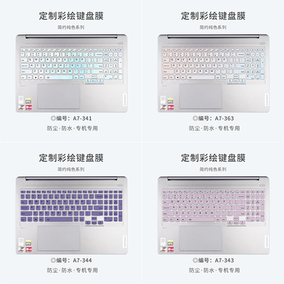 适用联想小新彩绘键盘防尘膜