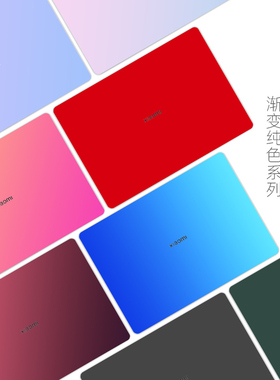 渐变纯色笔记本贴膜适用小米Air12 13 Pro15 Redmi14 2025款Pro16GPro J7265 A1601 A1401 W4220电脑外壳贴纸