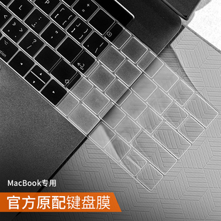 适用苹果MacBookAir13 Pro14 16笔记本键盘防尘膜A1466 2337 2485 2442 2179 2337 2338 1989 1990 2289 2251
