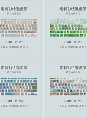 世界名画梵高莫奈风景油画彩绘键盘防尘膜适用苹果MacBookAir13A2337 1932 2179 2338 2289 2141笔记本键盘套