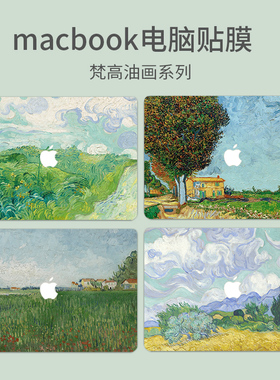 梵高油画笔记本贴膜适用苹果macbookPro15Air13 16寸A1534 1465 1466 1932 2337 2338 2241 22892159电脑贴纸