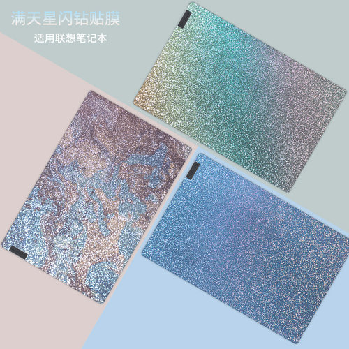 满天星闪钻布灵布灵电脑贴膜