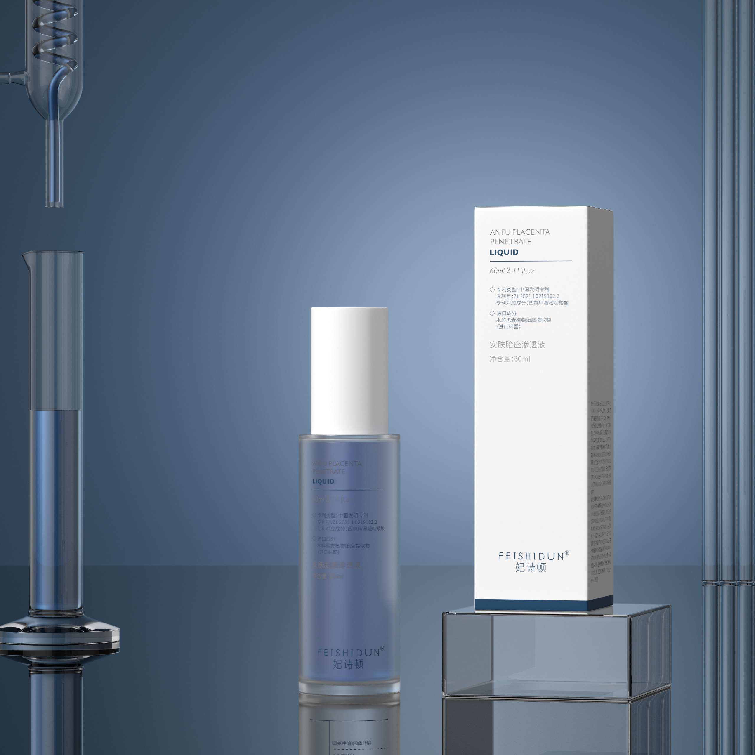 妃诗顿安肤胎座渗透液60ml,美容护肤/美体/精油,化妆水/爽肤水,淘宝优惠券,粉丝福利购,淘宝优惠卷