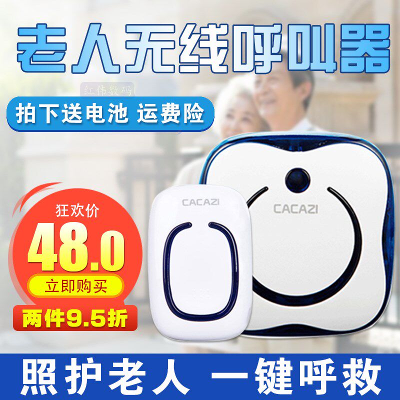 老人呼叫器无线家用呼叫机一键紧急报警病人床头远程叫铃呼救系统.