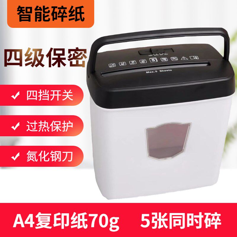 家用办公迷你纸张文件粉碎机大功率商用颗粒电动小型碎纸机