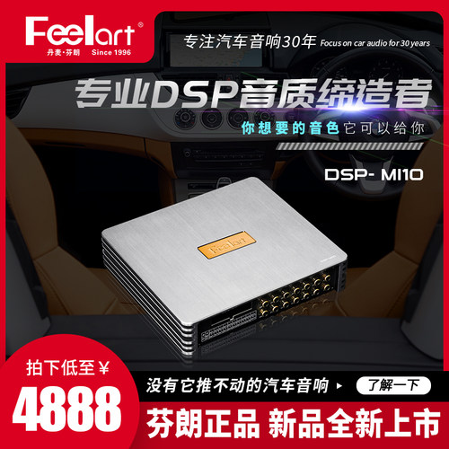 小米专用无损升级DSP功放