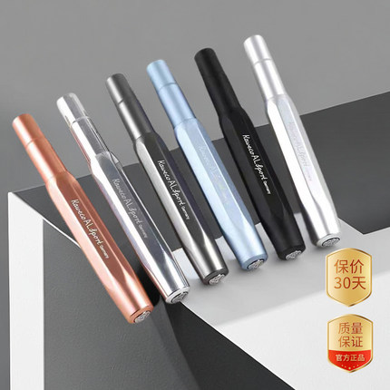 德国原装进口Kaweco AL Sport 铝制运动钢笔经典商务送礼英伦复古