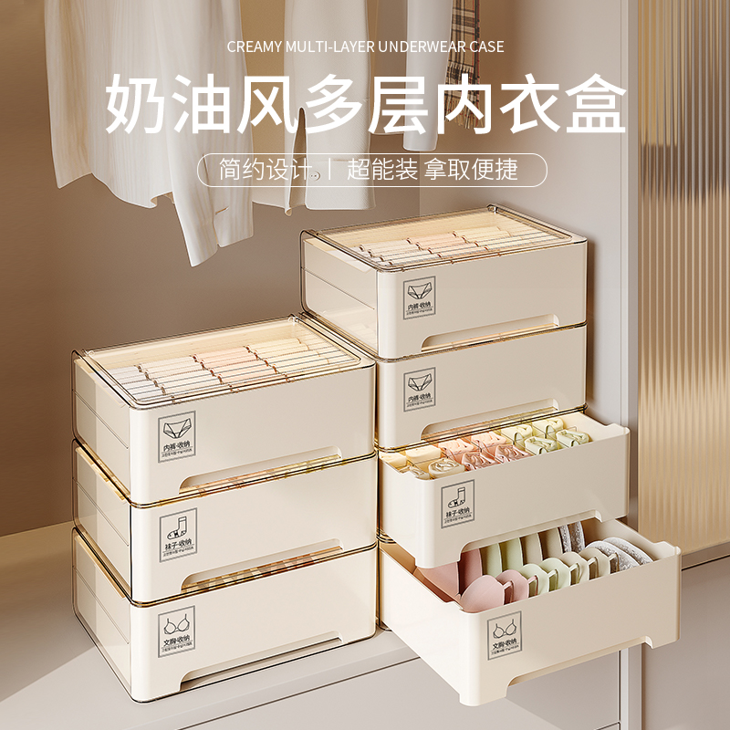 内衣内裤收纳盒分格家用学生宿舍衣柜抽屉式三合一轻奢袜子整理盒