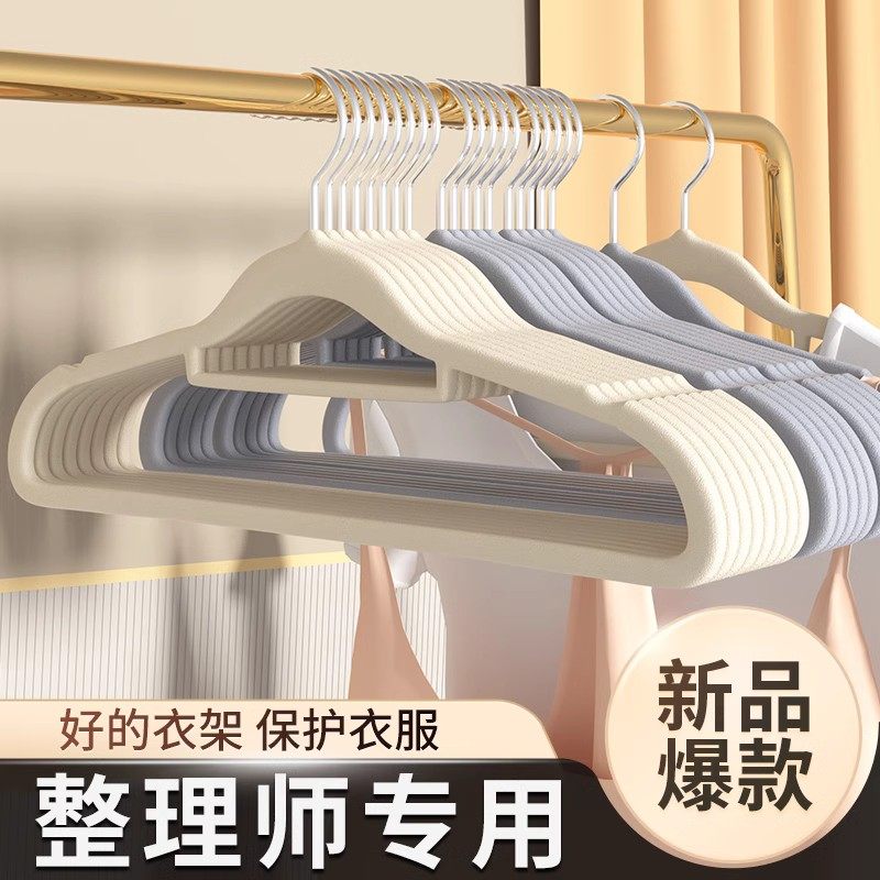 植绒衣架家用挂衣服架子无痕防滑防肩角不变形大人凉衣架2024新款
