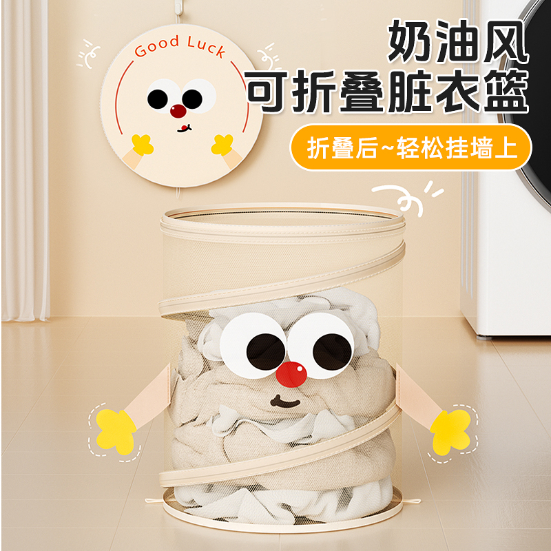 可折叠布艺脏衣篓创意奶油风放脏衣服篮儿童玩具桶收纳筐壁挂家用