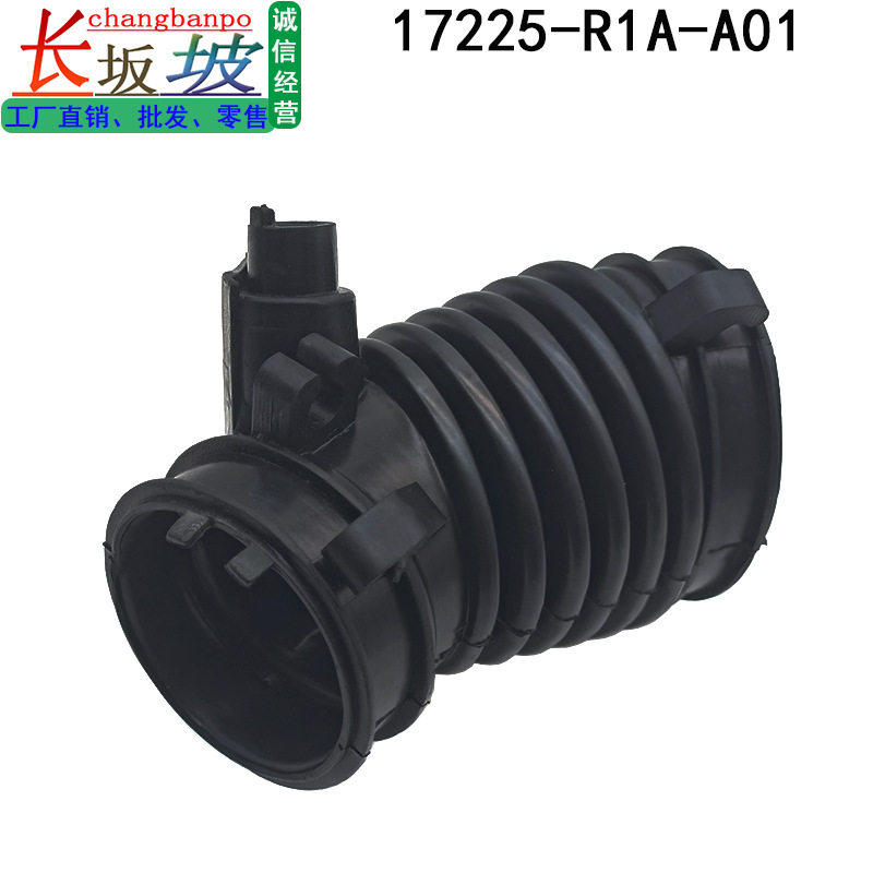 17225-R1A-A01适用本田12-15款思域空气进气软管空气滤清器橡胶管