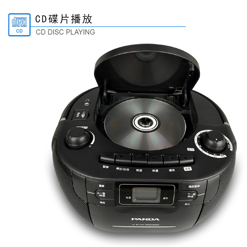 熊猫cd-107磁带机录音机学生cd磁带一体机英语复读机光盘cd