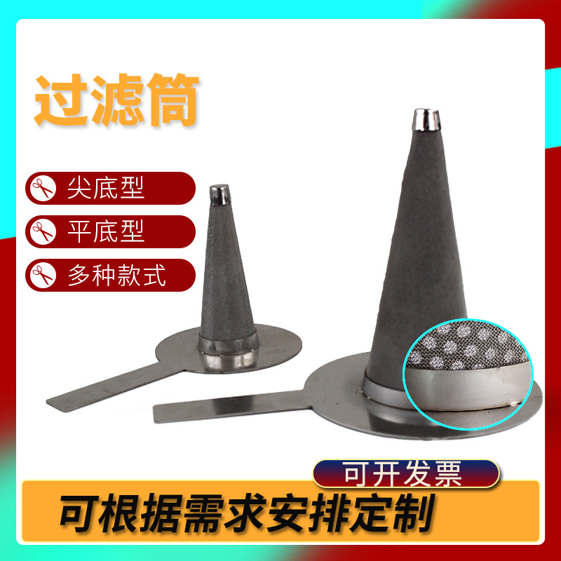 锥形过滤器滤筒不锈钢滤芯圆筒网漏阀门管道下水道过滤网