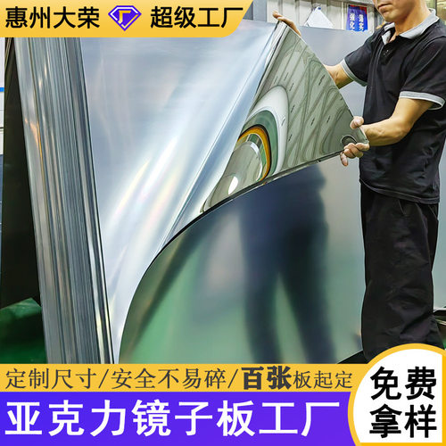 0.8mm亚克力镜面大板超薄可变形有机玻璃软镜子压克力魔术哈哈镜