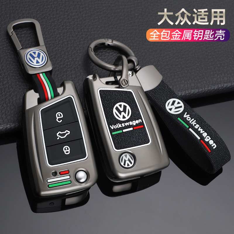 适用途观L钥匙套大众朗逸plus迈腾速腾探歌途昂x途岳帕萨特车壳扣