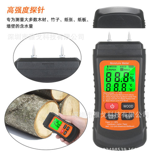 跨境3合1针式数显水份仪墙体纸箱木材湿度水分检测仪 木材水分计