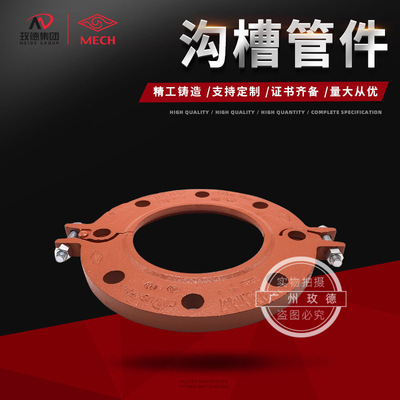 厂家直供迈克消防沟件沟槽管件单片法兰球墨铸铁平板法兰带水线