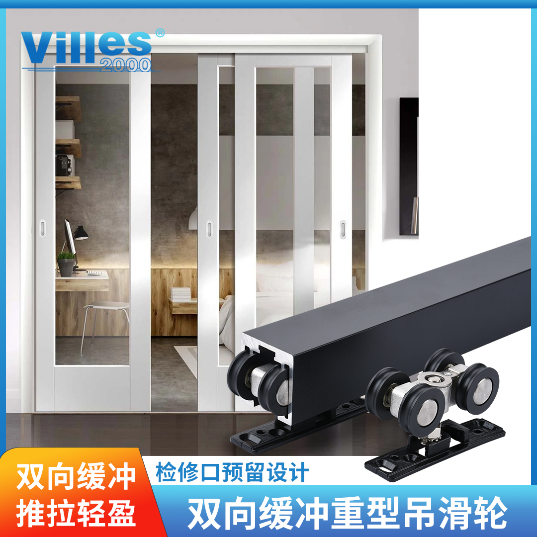 重型推拉移门滑轮卫生间轨道缓冲