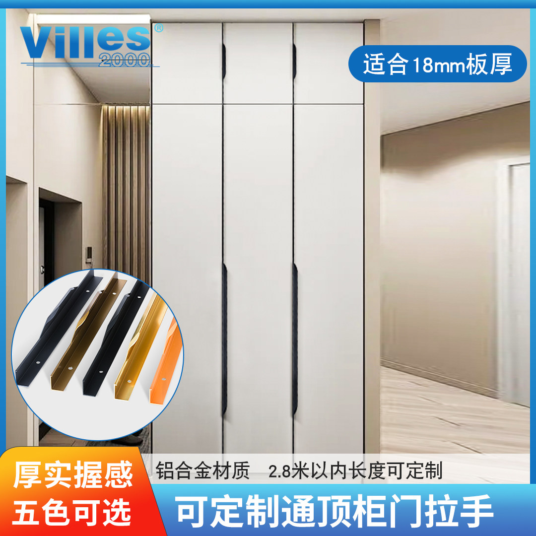 衣柜门轻奢通体隐形长拉手黑色橱柜暗拉手现代简约定制免打孔把手