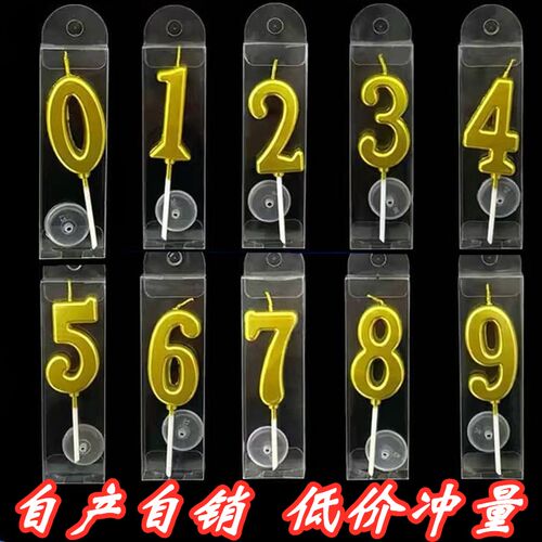 金色数字0-9无烟石蜡蛋糕蜡烛