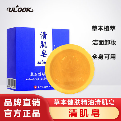 控油洗脸沐浴植物精油手工皂