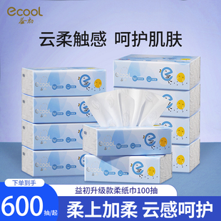 益初乳霜纸柔纸巾婴儿保湿 宝宝专用抽纸新生儿云柔巾100抽 纸巾