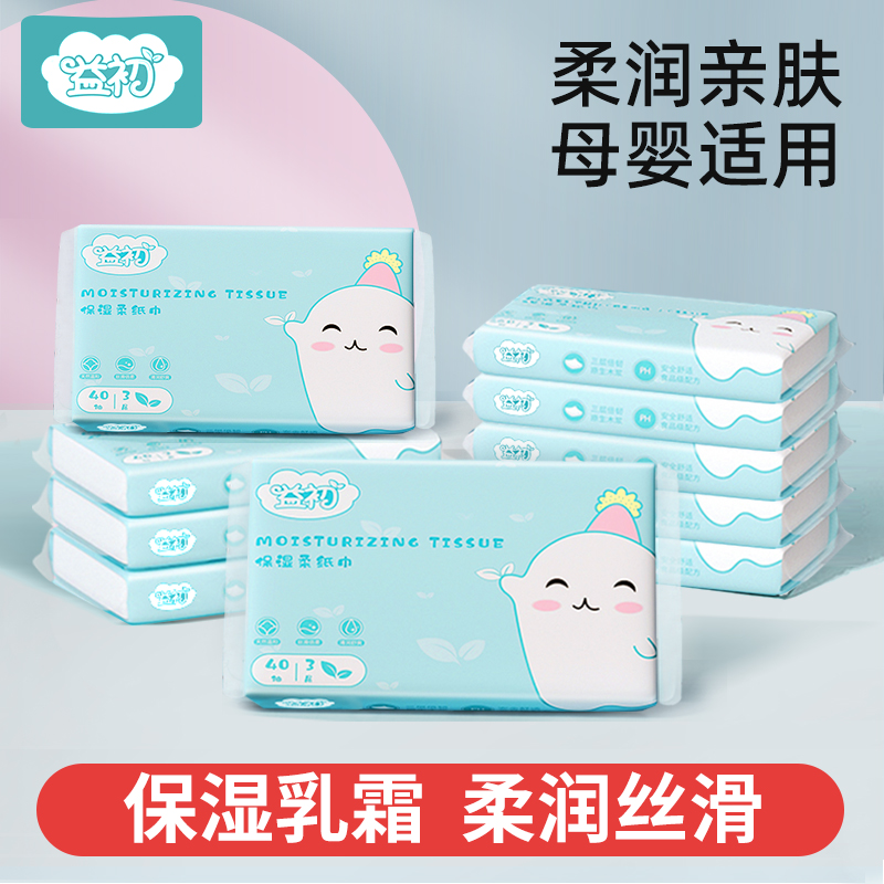 益初云柔乳霜纸40抽10包