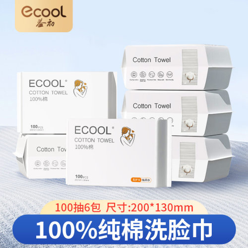 新生儿专用100%优质棉洗脸巾