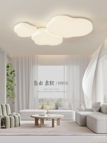 LED奶油风卧室书房客厅