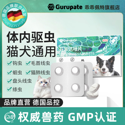德国品控销量TOP丨猫狗专业内驱