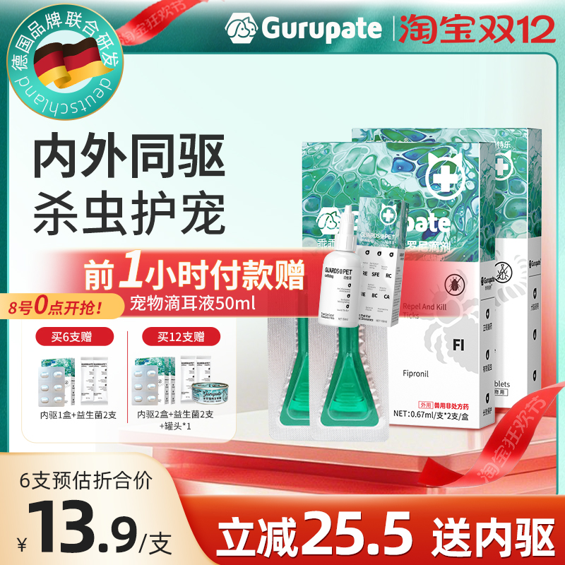 【全网热销20w+】猫犬内外同驱