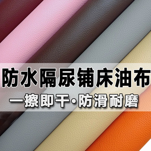 油布家用铺炕床上防尿床神器猫狗宠物沙发防水隔尿垫老人婴儿床罩