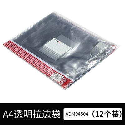 晨光文具A4文件袋 透明纽扣袋 资料袋 按扣收纳袋 10个装ADM95074