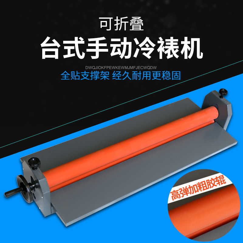 宝预TK1000手动冷裱机KT版裱膜机广告写真覆膜PVC相册相片压膜机过膜机腹膜机图文照片对裱机kt板过胶机贴裱