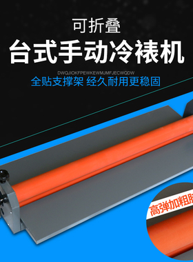 宝预TK1000手动冷裱机KT版裱膜机广告写真覆膜PVC相册相片压膜机过膜机腹膜机图文照片对裱机kt板过胶机贴裱