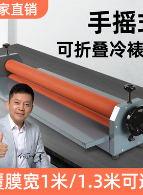 TK1000/1300手动冷裱机KT版广告写真覆膜机PVC相册相片压膜机过膜机冷裱膜腹膜机照片复膜机kt板过胶机