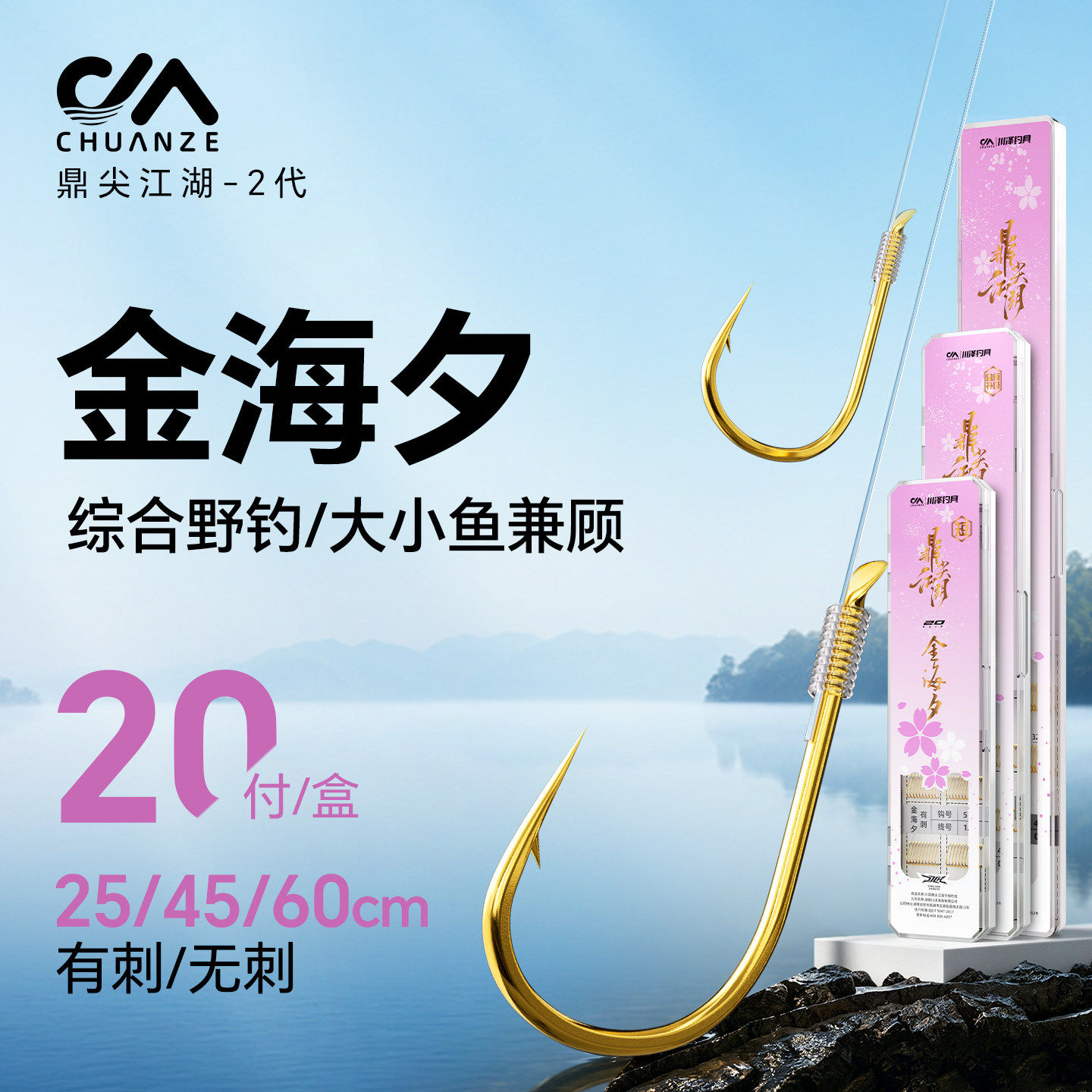 川泽鼎尖江湖短子线金海夕子线双钩成品子线鱼钩综合野钓鲫鱼钩子