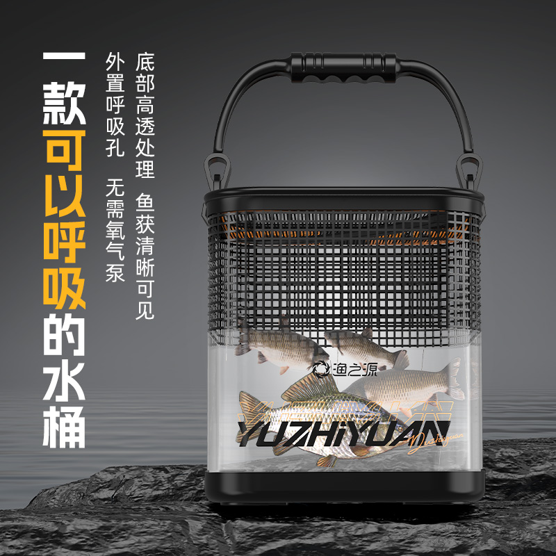 渔之源新型钓鱼折叠打水桶路亚活鱼桶透明野钓手提户外专用钓鱼桶