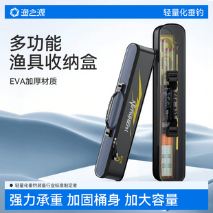 渔之源26年EVA防水大容量收纳盒渔具收纳桶子线盒漂盒饵盒收纳包
