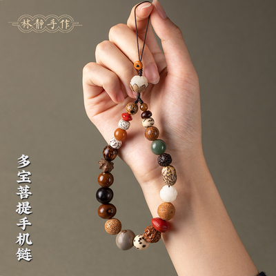 十八子多宝菩提i手机链手机挂绳挂扣中国风短款钥匙链菩提子挂件