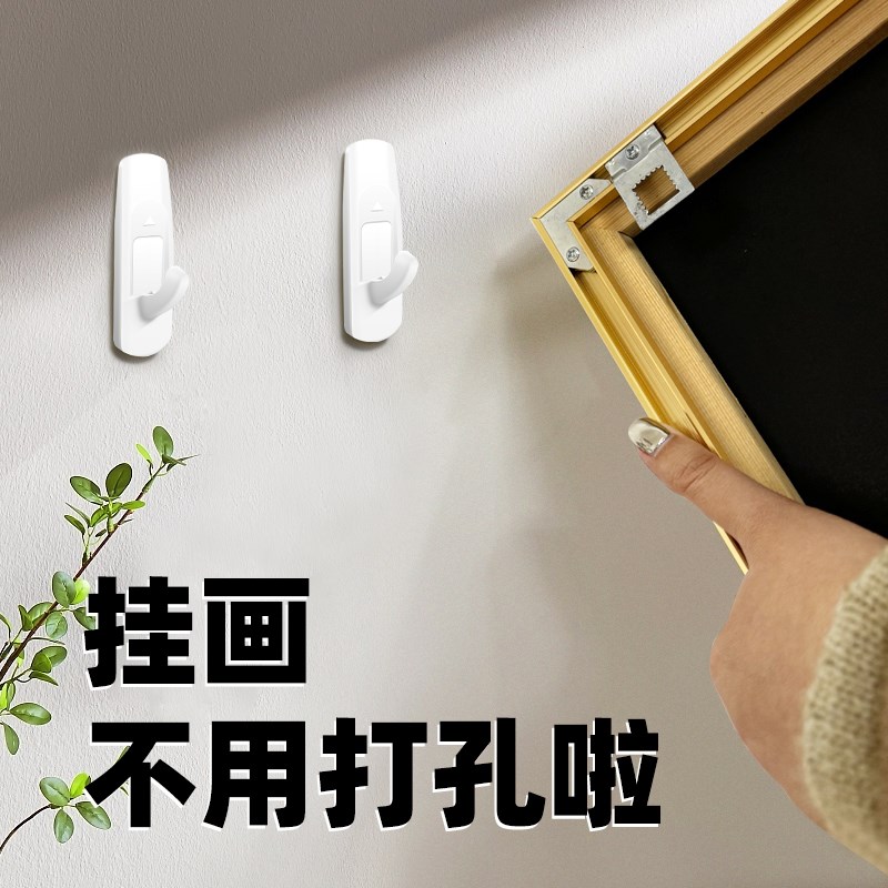 挂画神器免打孔挂钩强力承v重粘胶相框挂墙专用无痕钉多功能固定