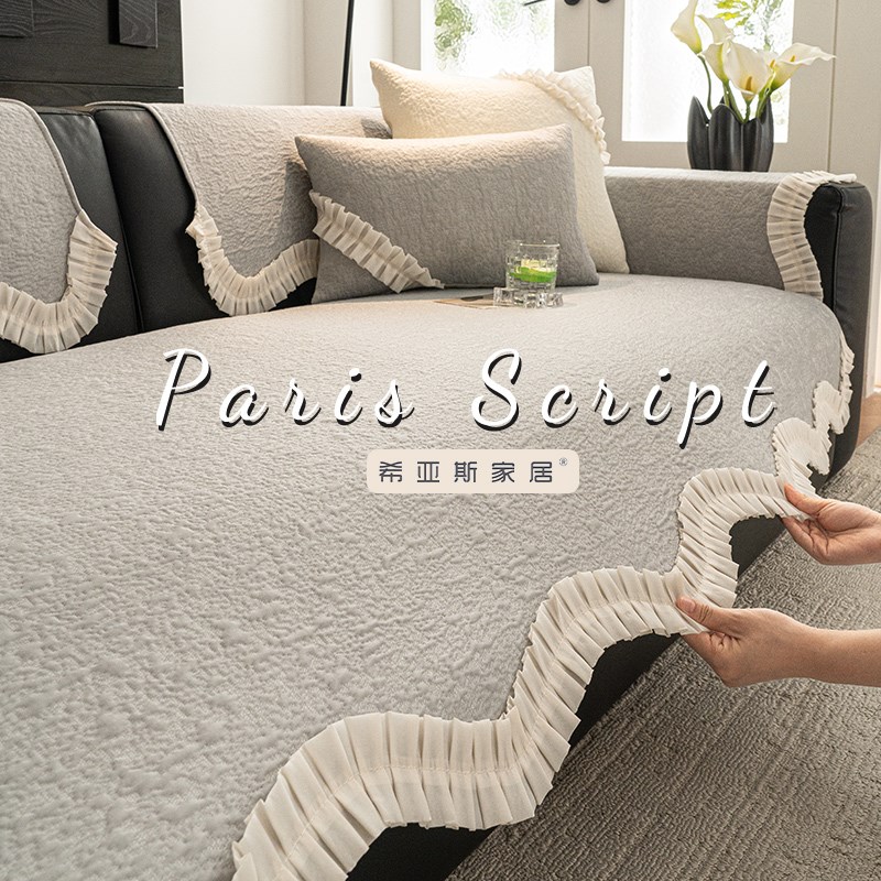 2025a新款异形沙发垫子夏季夏天款防滑凉豆豆坐垫高级感凉席盖布