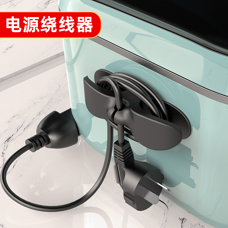 充电线固定器理线器收纳藏线神器插头网线绕O线器电器电源整理卡