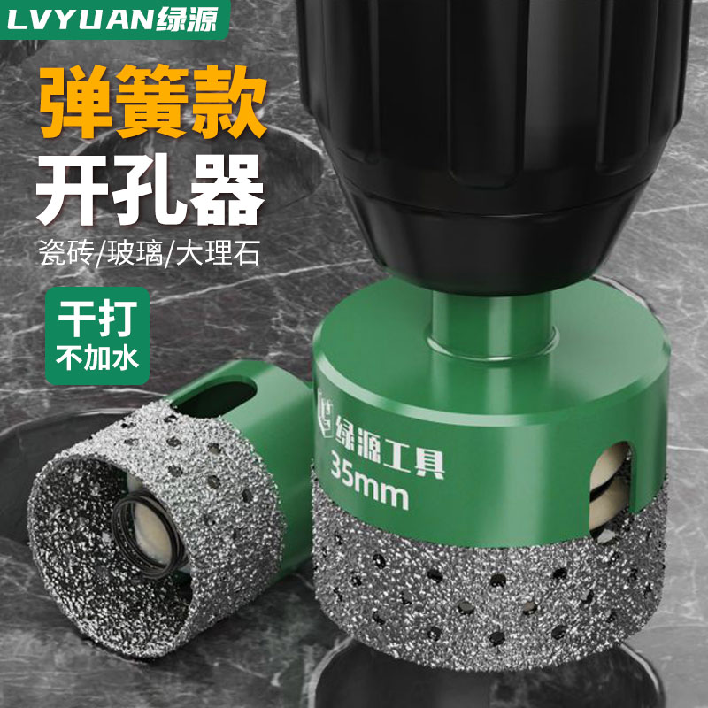 瓷砖玻璃弹d簧开孔器打孔钻头大理石陶瓷全瓷磁砖石材钻孔专用干
