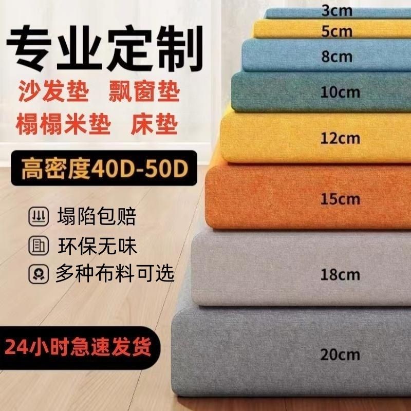 定制沙发海绵垫坐垫50d高密度海绵E加厚加硬椅垫飘窗垫沙发垫定做