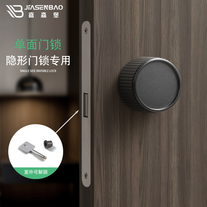 嘉森堡暗门锁g室内卧室房间门锁隐形门单面锁储藏室隐藏锁背景墙