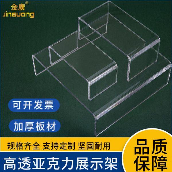 加厚亚克力置物架 透明展示架U型架子桌面陈列增高分层隔板花架,橡塑材料及制品,亚克力/有机玻璃,淘宝优惠券,粉丝福利购,淘宝优惠卷